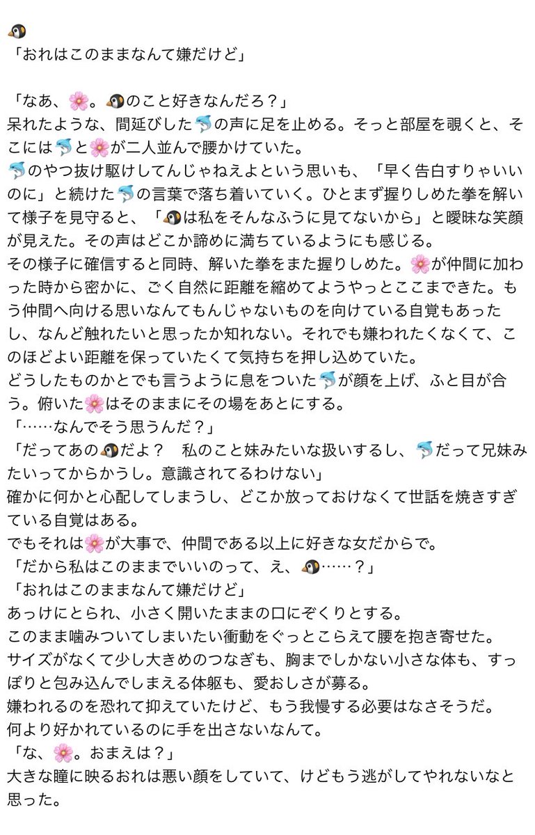 milkfttf's tweet photo. 🚹のこと好きなんだろと聞くと「私なんて女として見てもらえるわけないし」とあっけらかんと返された/返すのを聞いた ②

🍳 ￤ 🔥 ￤ 🐯 ￤ 🐧
（🌷￤🚬￤👒￤⚔️￤🐬￤⛑ はリプツリー）

#OPプラス  #wnpeプラス  #OP夢 https://t.co/7EA7P7t5FQ