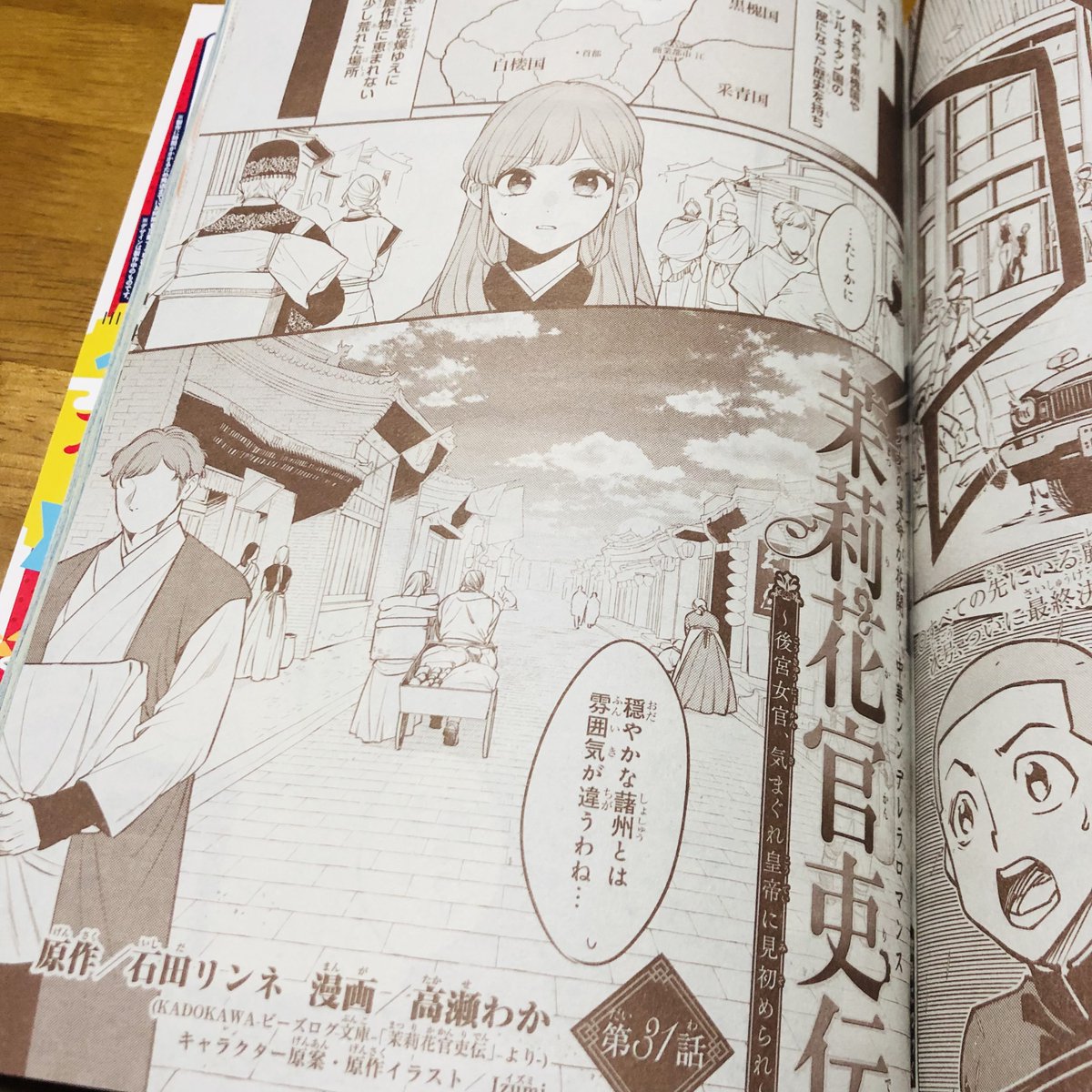 石田リンネ Ishidarinne Twitter