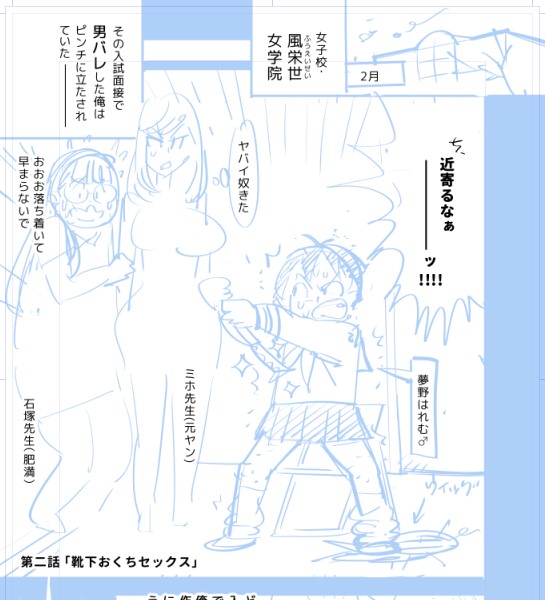 プロットで文章書くより絵のほうが早い場合 