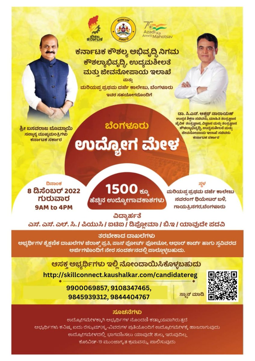 Skill_Karnataka tweet picture