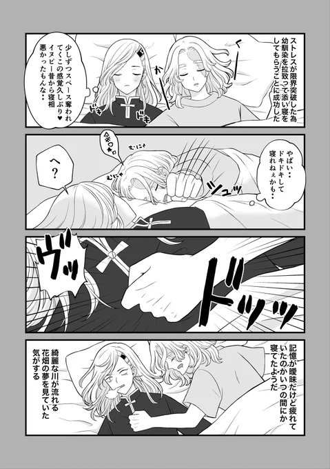 寝かしつけ ココイヌ 
