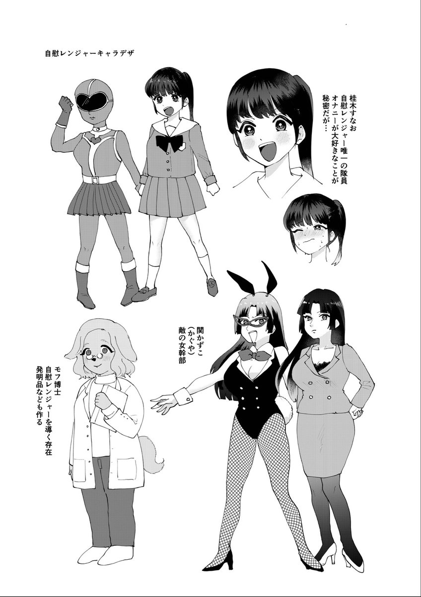 次の1次創作のキャラデザ描いたー! 