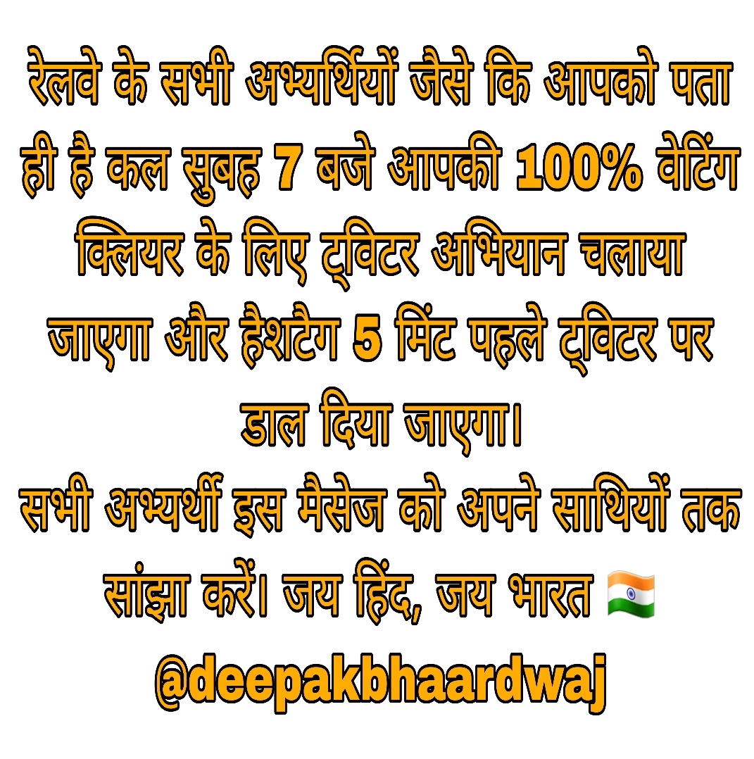 Deepak Bhardwaj tweet media