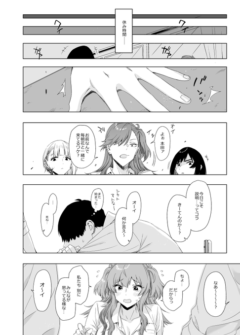 常盤も最初これだからな ルートに入ると変わるもんだ。。 