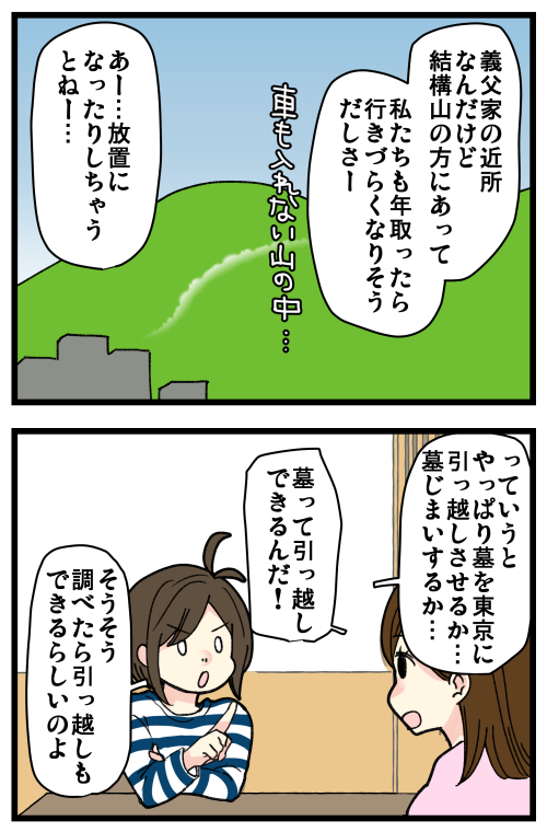 田舎の墓事情、なかなかに厄介……😣
土葬の墓を墓じまいした方の話を詳しくお聞きしてみたいです…!

記事はこちらからどうぞ👇
https://t.co/xwmn4QpBuG 