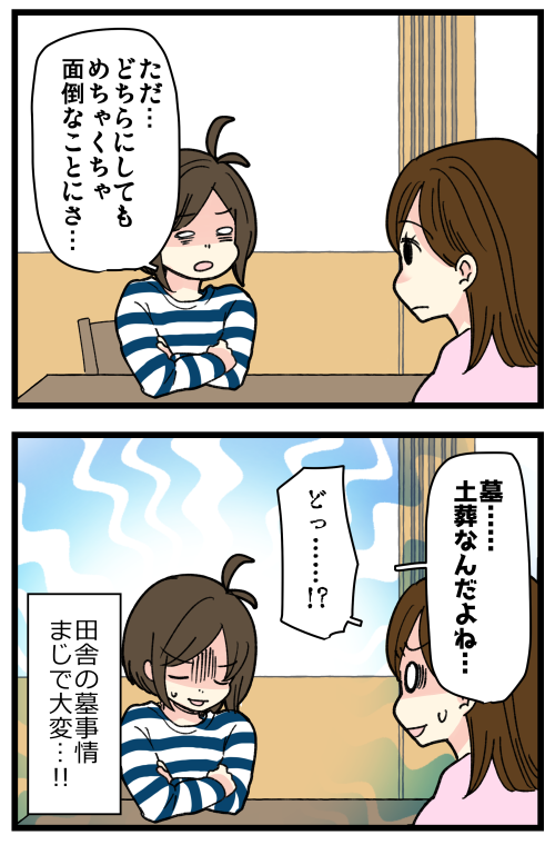 田舎の墓事情、なかなかに厄介……😣
土葬の墓を墓じまいした方の話を詳しくお聞きしてみたいです…!

記事はこちらからどうぞ👇
https://t.co/xwmn4QpBuG 