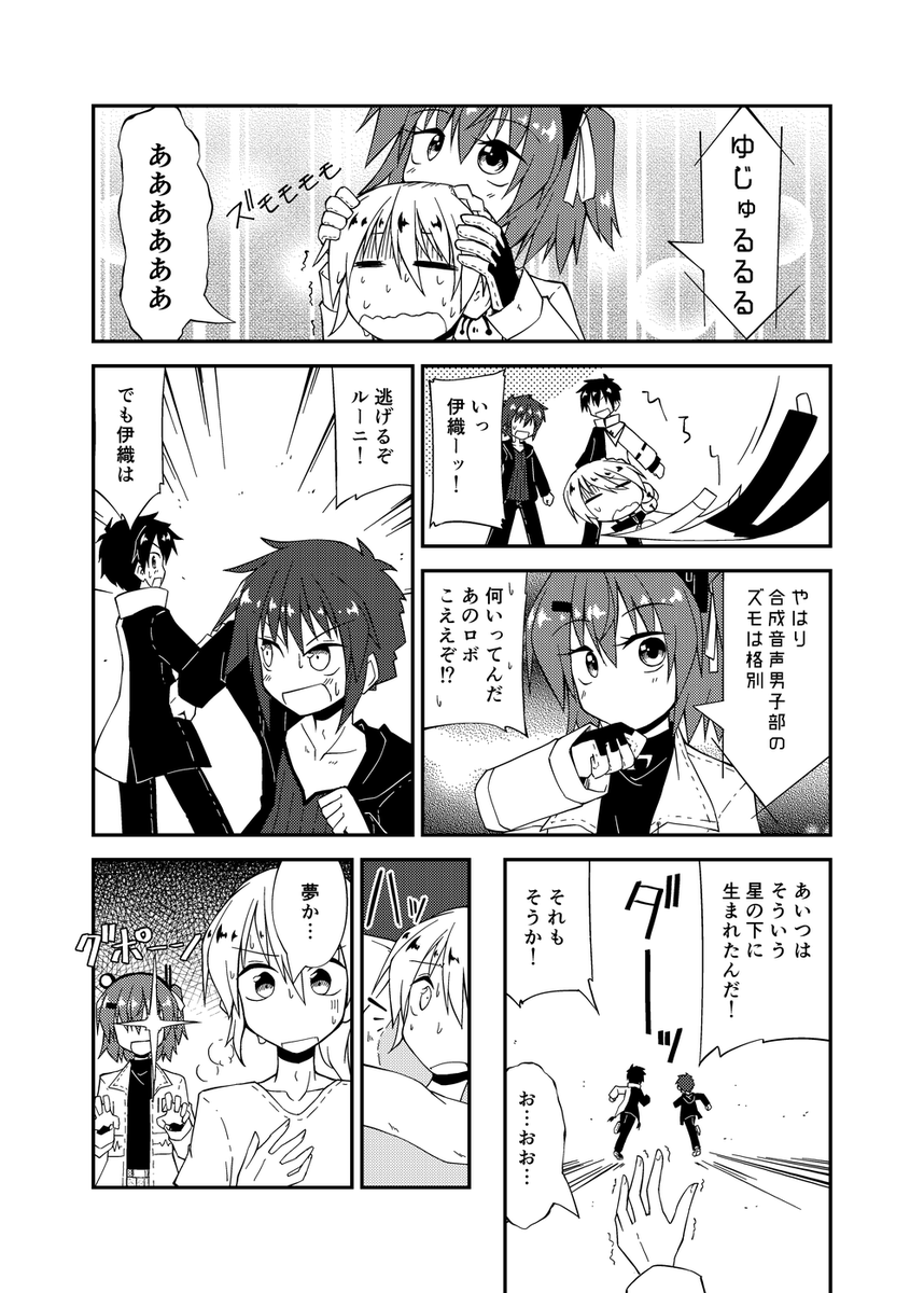 弓鶴とルーニと弟とレイチャン 