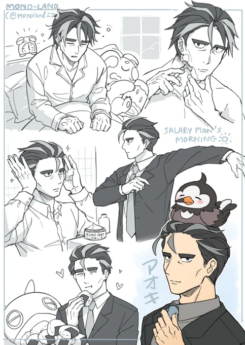 #ポケモンSV sketch③ アオキさんの毎朝 