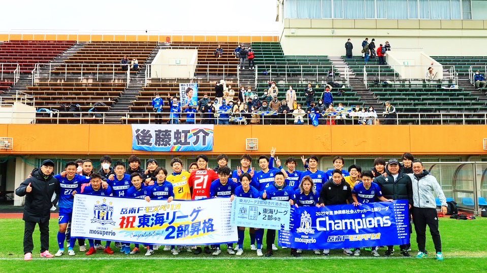HyoScr0702's tweet photo. 12/3.4
@三重県鈴鹿市スポーツの杜
東海リーグ参入戦

2日間の激闘の末、やっと東海リーグに昇格しました🔥
たくさんのスポンサー様、ファン、サポーターの皆様の応援があったからこその結果です。
本当にありがとうございました。 https://t.co/K4jZuT4AnS