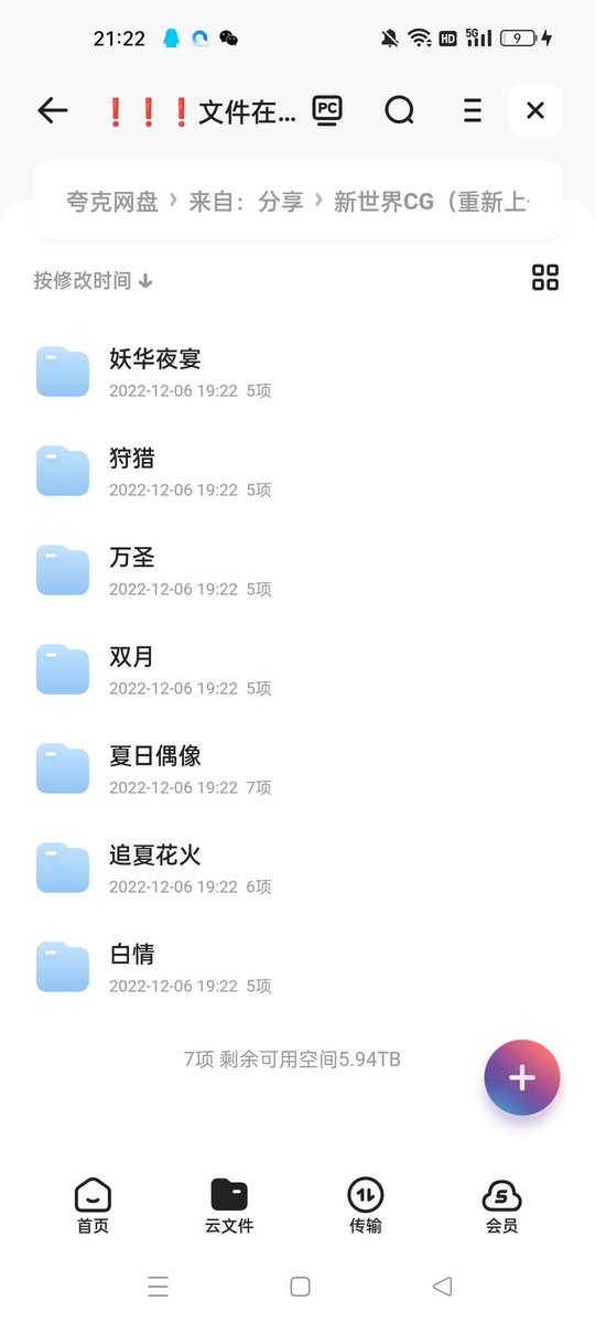 qiqiwangq's tweet photo. 新世界狂欢，所有人物主线剧情加蜜话，录屏有声音。还有活动人物。一共5r打包q2042401646#新世界狂欢#录屏 https://t.co/H0ZJPgesDH