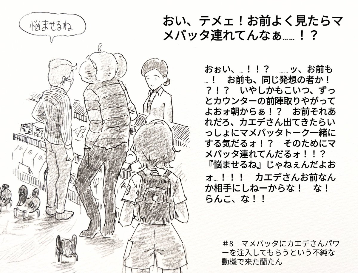 今回の個人的見所。
ただ『悩ませるね』と一言呟いているだけのNPCに、これだけ淀みなくイキリちらせる蘭たんほんとすごいよ 