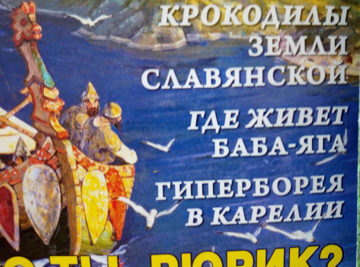 #Ингерманландия как стиль и Баба-яга как педагог - профессор Нестеров бы оценил. 🎓
Сегодняшнее фото в метро.