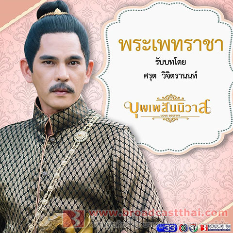 misspany86's tweet photo. อะไรนะ ท่านออกญายมราช ท่านพูดถึงออกพระเพทราชาอย่างนั้นรึ? #ลายกินรีep14 https://t.co/DbfhB1HuyO