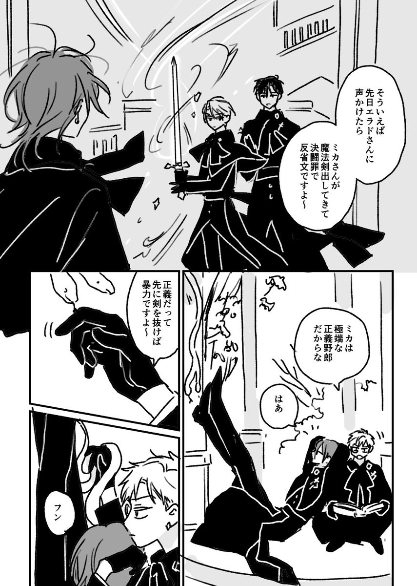魔法学校5
#創作BL #漫画が読めるハッシュタグ 