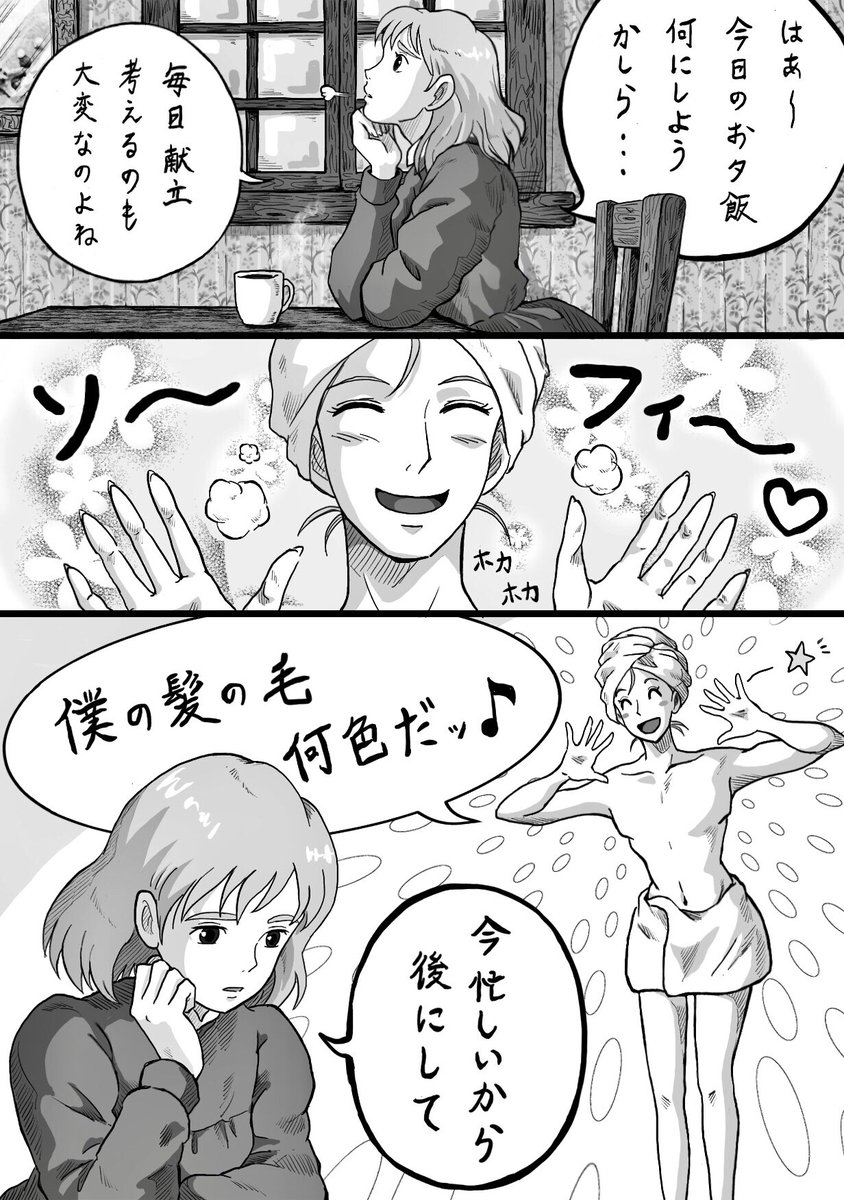 私の描くソフィーは大体塩対応なのですが🧂(笑)
ちゃんとラブラブなハウソフィ漫画もストーリーだけは一応考えているので!いつかきっと描きます!……きっと!!✍️🤣🌸 