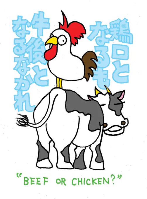 今年もやってまいりました、年賀状絵で私が悶絶する季節が。仕事も忙しいし小説も書かなきゃで、正直年賀状の絵を考えてる時間は無いんだけど、実家の分も背負ってるんで止めるに止められず、ついにあと数年で干支2周目です。てなわけで過去の年賀状絵コレクション(2002年午はデータ消失しました) 