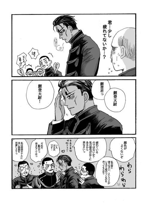 インテに向けて
また原稿っす。間に合うかなあ…
ラブラブ月鯉チャンとモブ上官達 
