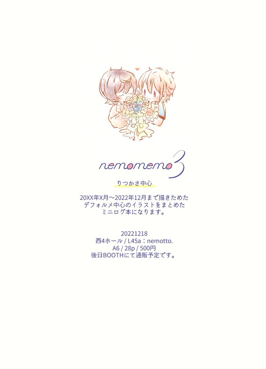 りつかさミニイラストログ本サンプル(2/2)
不備というかもうすでに色々やらかして記念すべき本になっているので諸々確定次第呟きます!! 