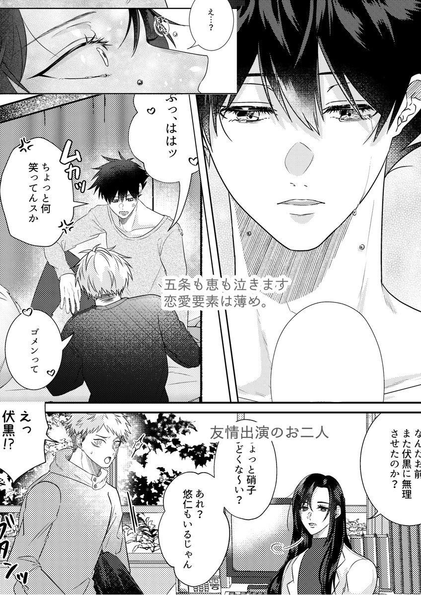 8/8） | よしかわ さんのマンガ | ツイコミ(仮)