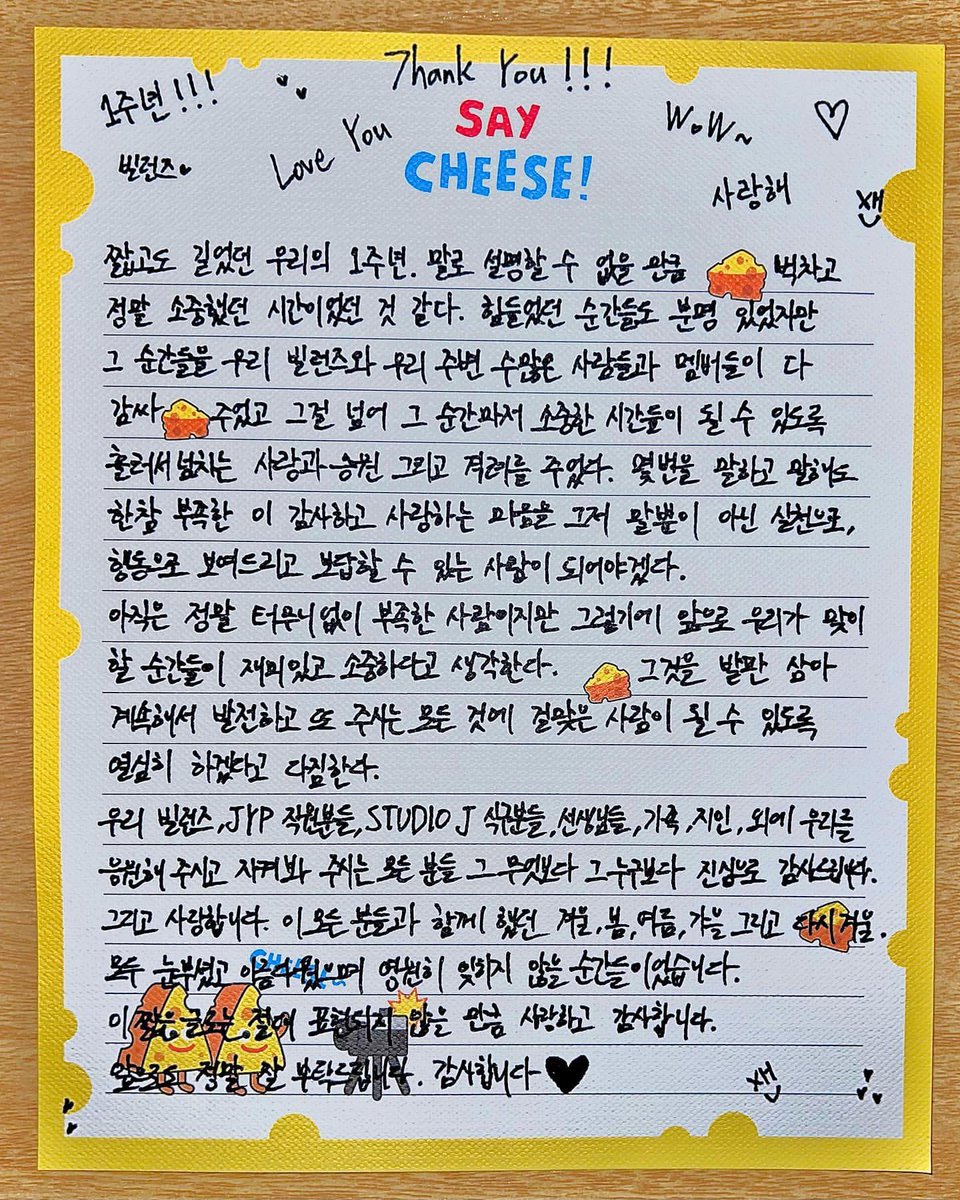 odeninoh's tweet photo. Carta de Ode por el primer Aniversario 💌Español
🦊✍️Nuestro corto pero largo 1er aniversario. Creo que creo que fue un momento tan abrumador y precioso que no puedo explicarlo con palabras. Definitivamente hubo momentos difíciles, pero Villains, esas innumerables personas a mi + https://t.co/idGpGA1fSY