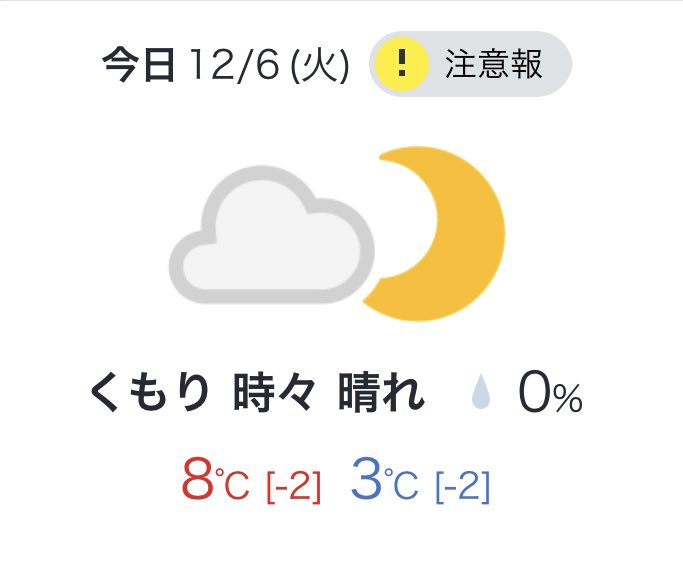 寒くなりましたね🥶
ネックウォーマー買いに行かないと…