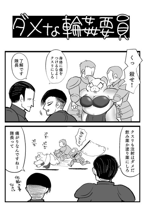 ダメな輪姦要員 