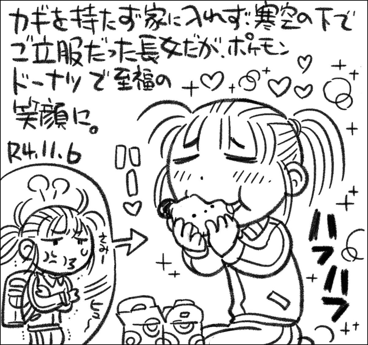 この後フレンチクルーラーも食いました。 #父娘ぐらし #日記漫画 #育児絵日記 