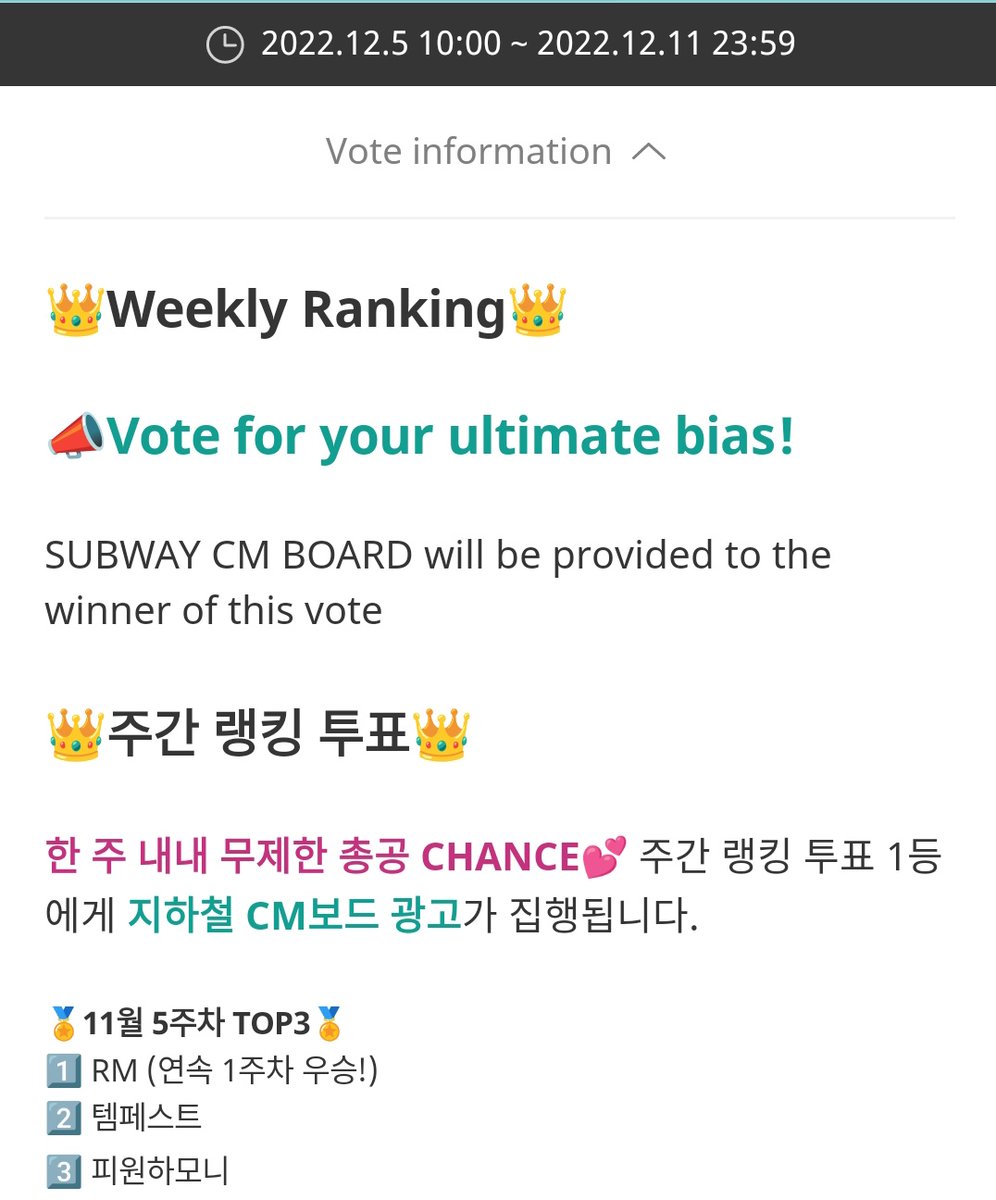 tannies_voting's tweet photo. #RM Voting - IDOL CHAMP
Weekly Voting 

Please vote for Namjoon ! We're currently on #2 with 268 votes Away from #1 spot!! 

https://t.co/BAtplmMH2H
2022.12.5 10:00 ~ 2022.12.11 23:59 
 [그룹] 12월  2주 위클리 아이돌 투표 https://t.co/9PVOvBrxYd