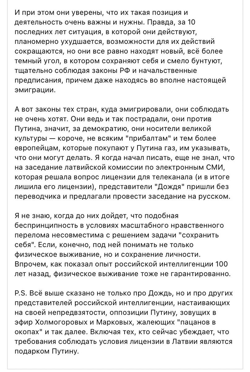Bure_Vestniq's tweet image. Вот тут всё очень по делу сказано на тему «Дождя» и остальных российских эмигрантов 2022 года:  подписываюсь под каждым словом.