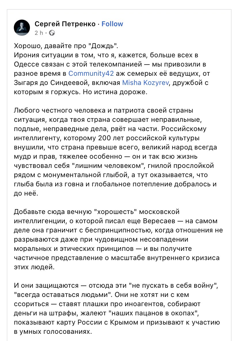 Bure_Vestniq's tweet image. Вот тут всё очень по делу сказано на тему «Дождя» и остальных российских эмигрантов 2022 года:  подписываюсь под каждым словом.