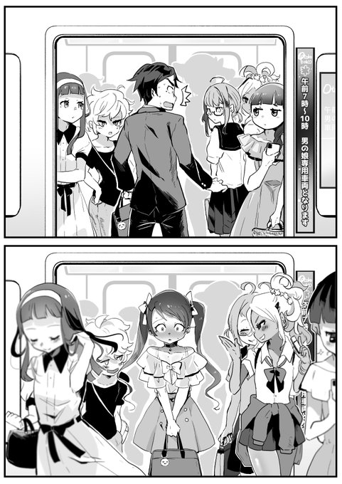 男の娘専用車両です
#今年も残りわずかなので今年一番伸びた絵を貼る見た絵描きさんも強制でやる 