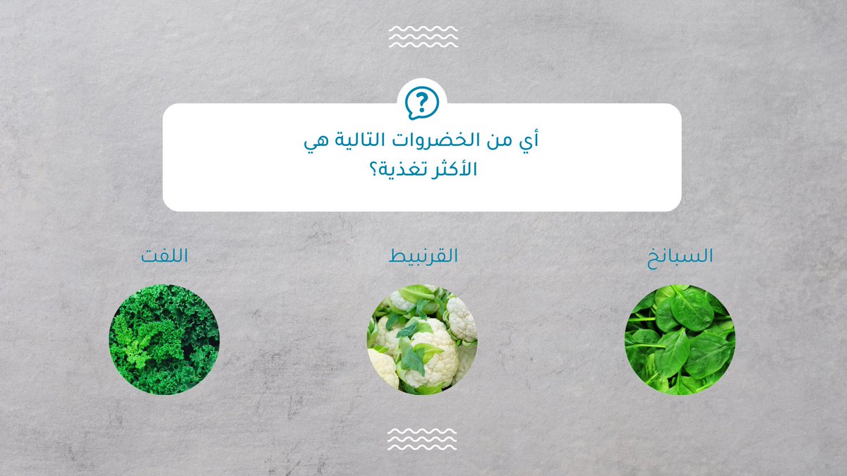 إنه سؤال صعب، خمنوا الإجابة الصحيحة في التعليقات

#مزارع_مدار #أبوظبي #دبي #الإمارات #نزرع_المستقبل