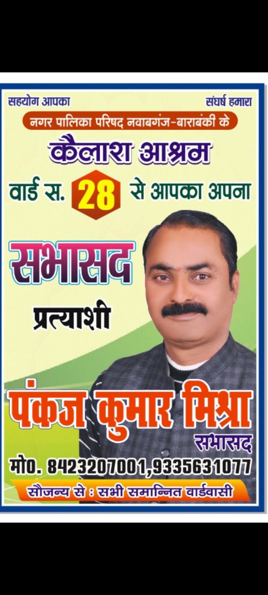 Pankaj Mishra Bbk (@bbkmishra) on Twitter photo 