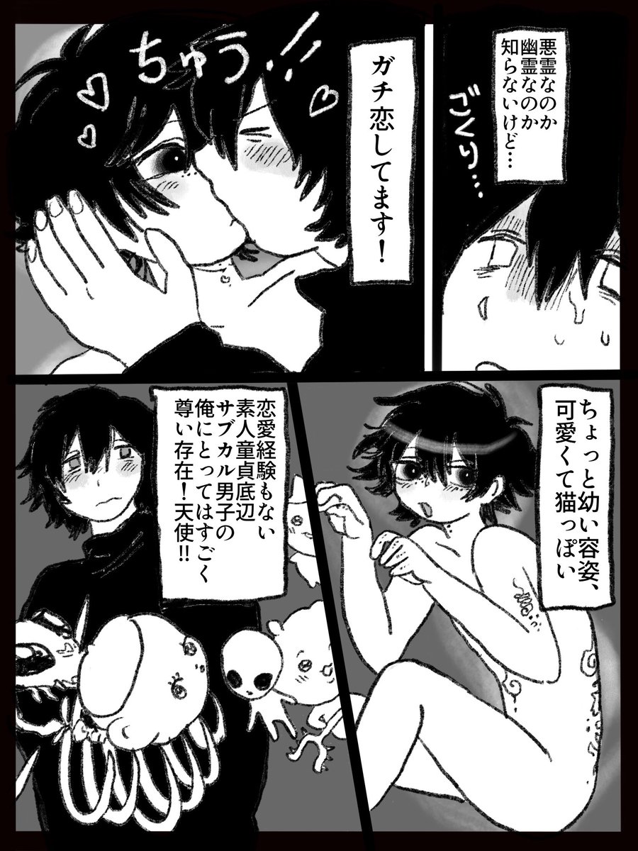 歪み眩しさ僻み穢し愛 (1/5) #創作BL 