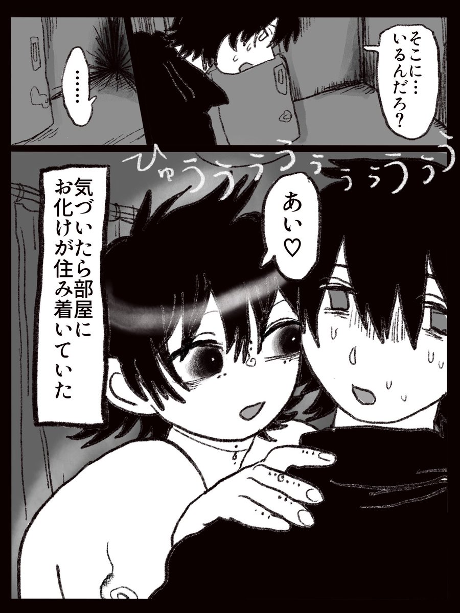 歪み眩しさ僻み穢し愛 (1/5) #創作BL 