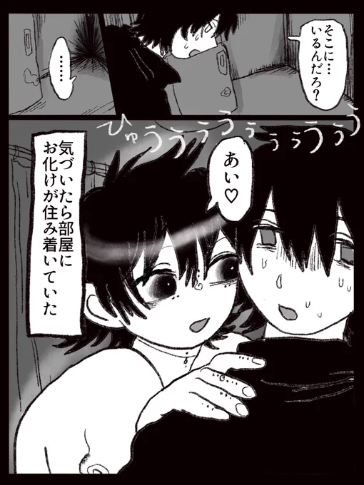 歪み眩しさ僻み穢し愛 (1/5) #創作BL 