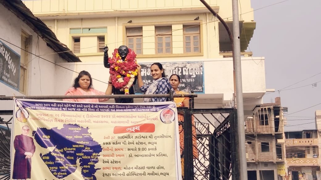 NehaAnilPatel3's tweet photo. *-:  ડૉ.બાબાસાહેબ આંબેડકરજી* *પુણ્યતિથી દિવસ* *પુષ્પાંજલિ  કાર્યક્રમ  :-@Bhavesh75938750
@Deepikasardava
@CRPaatil @narendramodi_in @Bhupendrapbjp @pradipsinhbjp @MarutisinhAtod3
@JPNadda 🪷🪷🪷🌷🌷🌷💐💐💐 https://t.co/ph3n2p2rAR