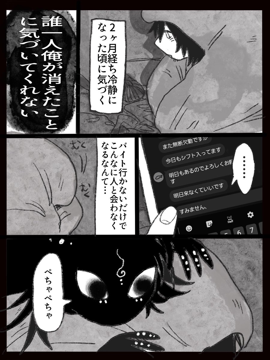 おわり 