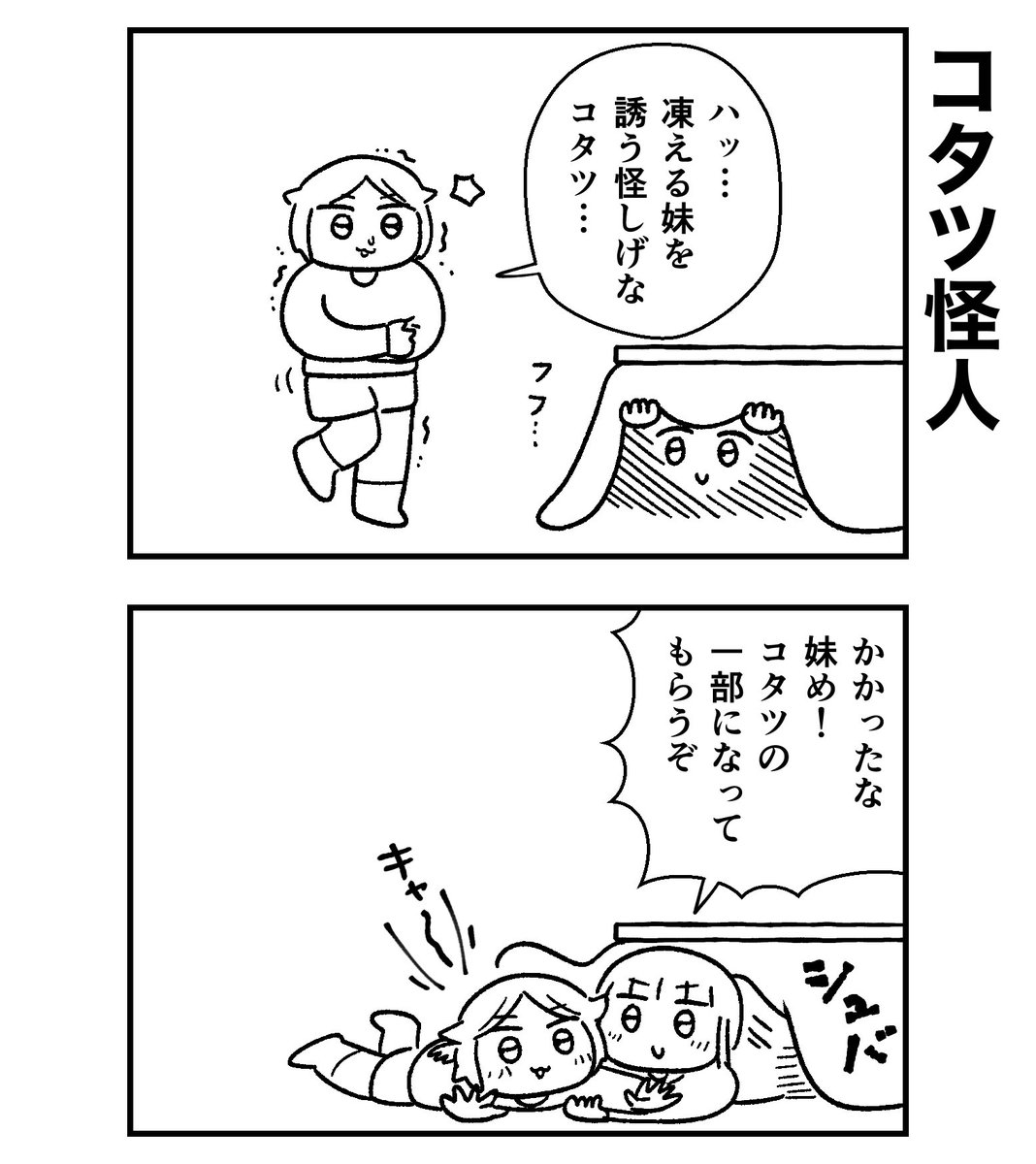 その正体は姉 