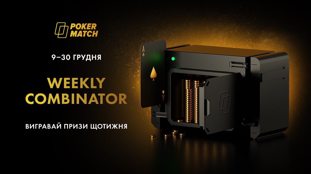 poker_match's tweet photo. Бачимо мету, не бачимо перешкод, особливо якщо на кону круті нагороди! 🚀
З 9 по 30 грудня бери участь у нашій новій акції Weekly Combinator та отримуй до 2,500 євро нагороди щотижня.
https://t.co/dqgicDDUxw https://t.co/14WtmvD0Dx