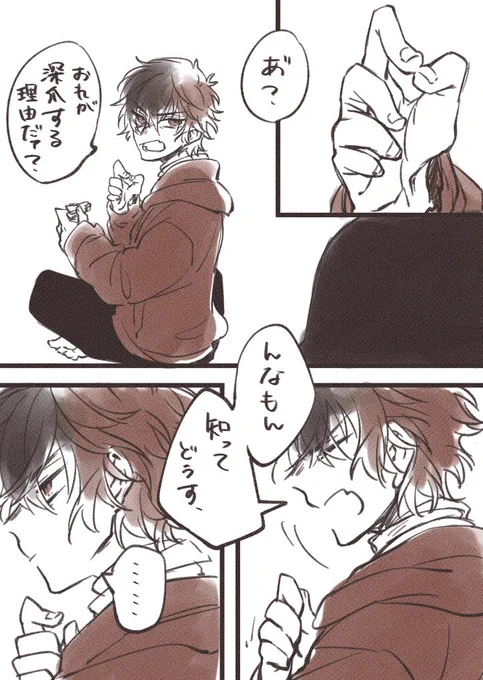 意地悪余裕系肥前くん 