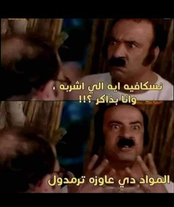 RaniaBasem4's tweet photo. @egymeme11 https://t.co/FIm6h0E4VF
