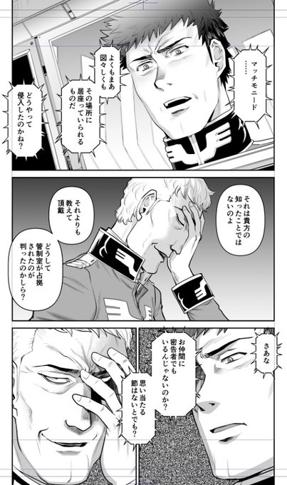 コロ落ち20話カット
#コロ落ち
#才谷ウメタロウ
#コロニーの落ちた地で 