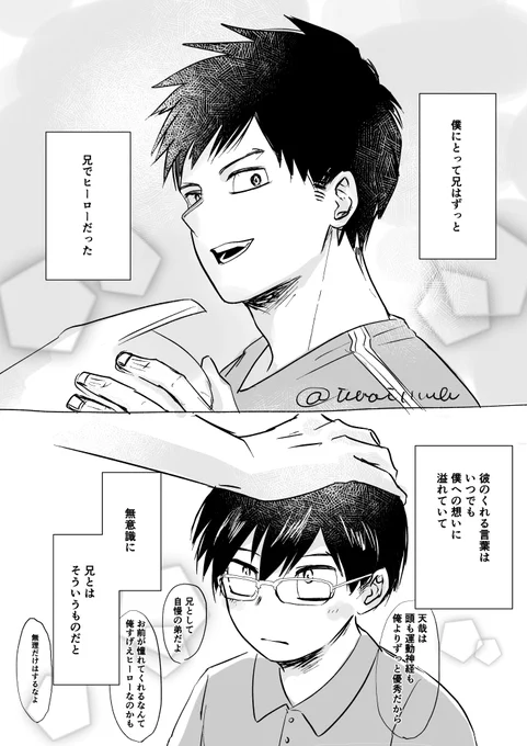 ちょっと自分でもよくわからないけど、hr🐯の👓君の休日を何気なく見た後、すごい勢いで👓君(と添えるだけの🍰)を描いてた
⚠️本誌no.374ネタバレ・一部模写あり 