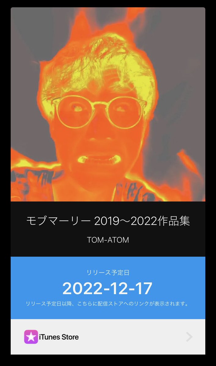 Tom__McCartney's tweet photo. この度中学から高校時代までの作品集をリリースします！

巷では話題の「黒歴史愛のテーマ」iTunesパンク部門では1位を獲得した「Revolution of inkya」
からシティポップ路線にも挑戦した「サンセット通りの真夜中は雨」まで
僕の人生がギュッと凝縮！

12/17配信

予約注文👉https://t.co/SmuYBsWpE4 https://t.co/yunkA7mgyV
