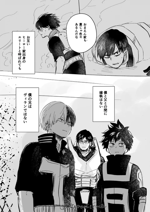 蛇足 