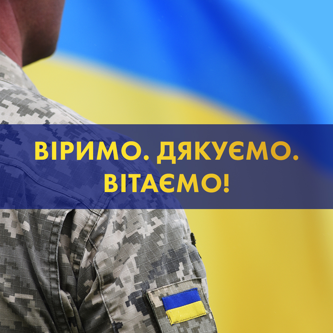 poker_match's tweet photo. Незламні захисники й захисниці, які щодня боронять нашу неньку та оберігають наш сон! Ми пишаємось вами і дякуємо за вашу сміливість та відданість.

Зі святом Збройних Сил України! 
Героям слава! 🇺🇦
#ukraine #StandWithUkraine #news #перемога #зсу https://t.co/2a1ss4Gqt3