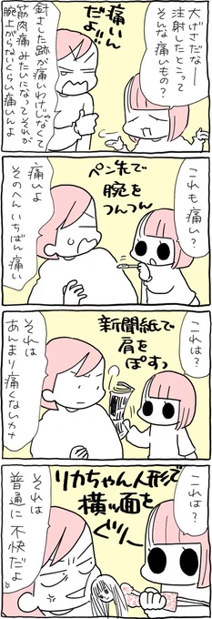 コロナワクチンの副反応
https://t.co/HCPK5g6mtP 