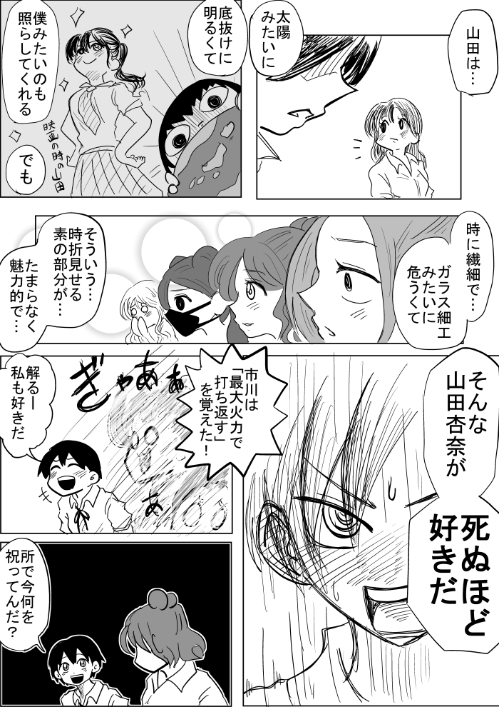 祝いたい一心で筆を走らせたところ、気持ちが先行して祝えてるのかもよく解らない漫画ができました。

#僕ヤバ 