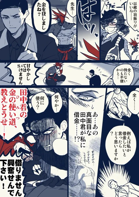 武新

真面目な子の後ろめたいところに興奮する先生… 
